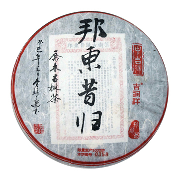 2013 邦东昔归